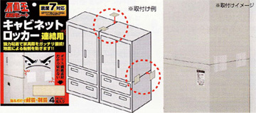 不動王連結シート